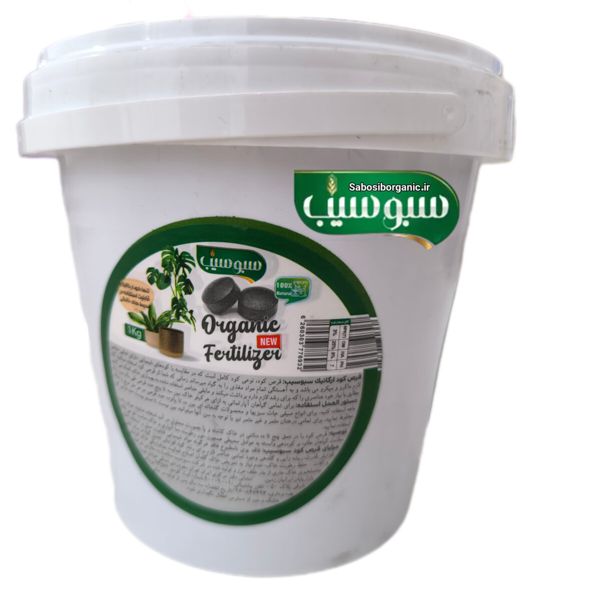 قرص ارگانیک 1kg - تصویر 1